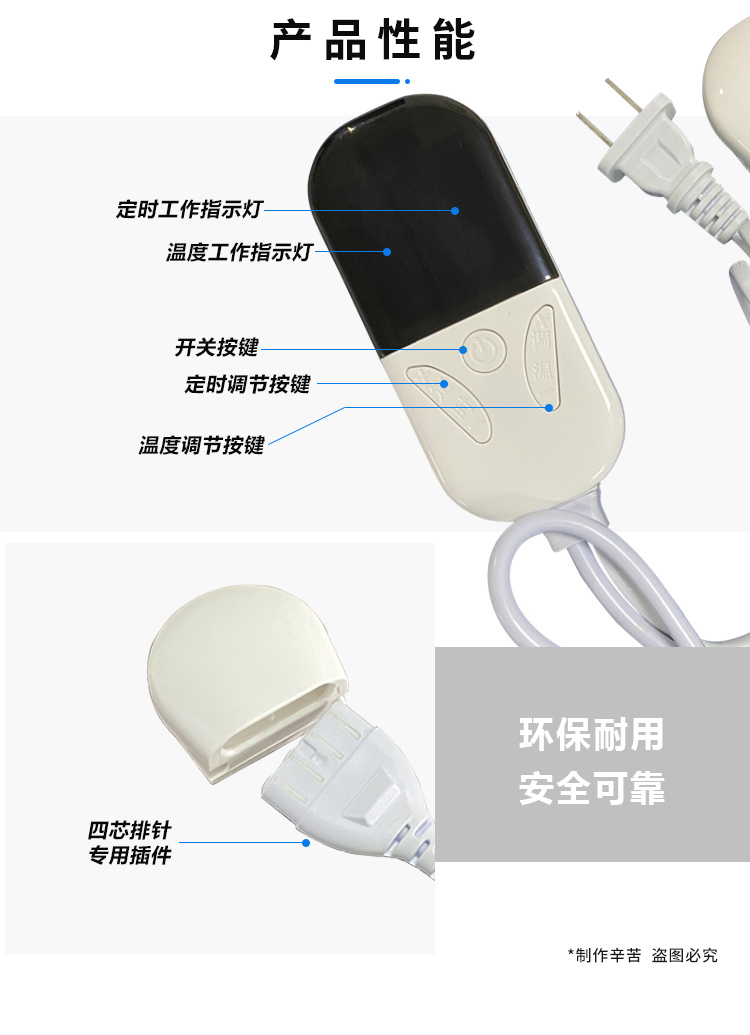 智能NTC温度控制器详情